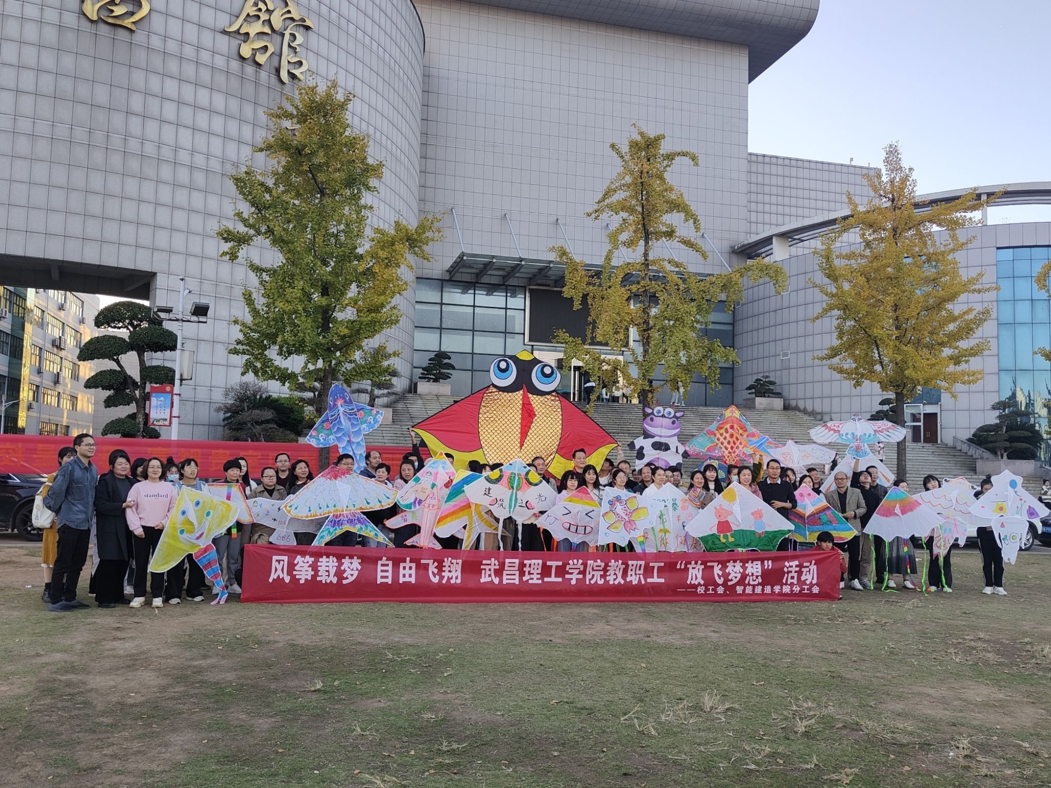 感受生活乐趣——智能建造学院举办教职工风筝主题团建活动